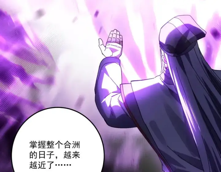 《我有亿万年修为》魔化图24