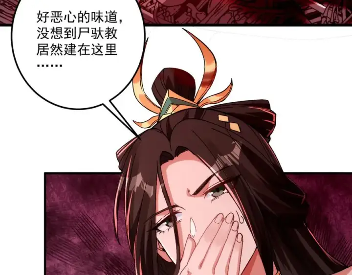 《我有亿万年修为》魔化图35