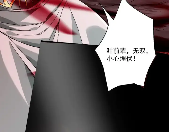《我有亿万年修为》魔化图44