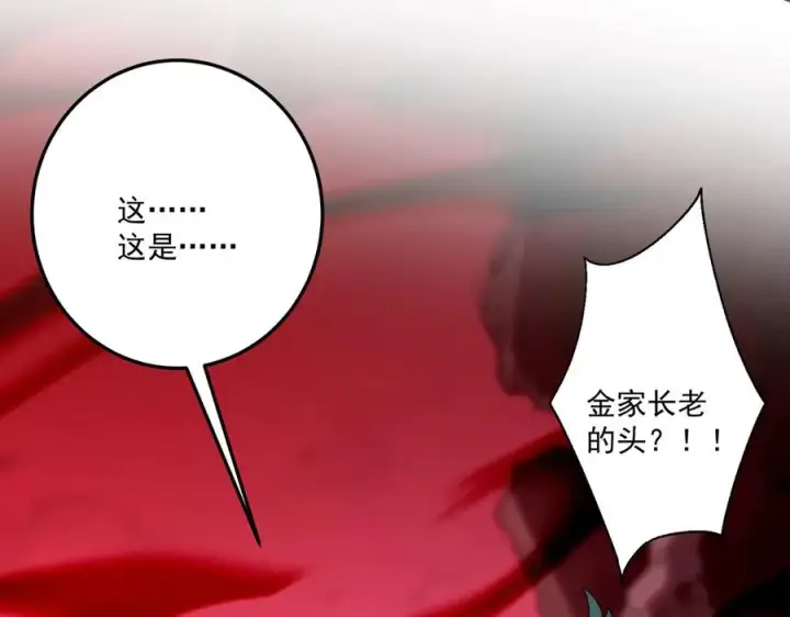 《我有亿万年修为》魔化图47