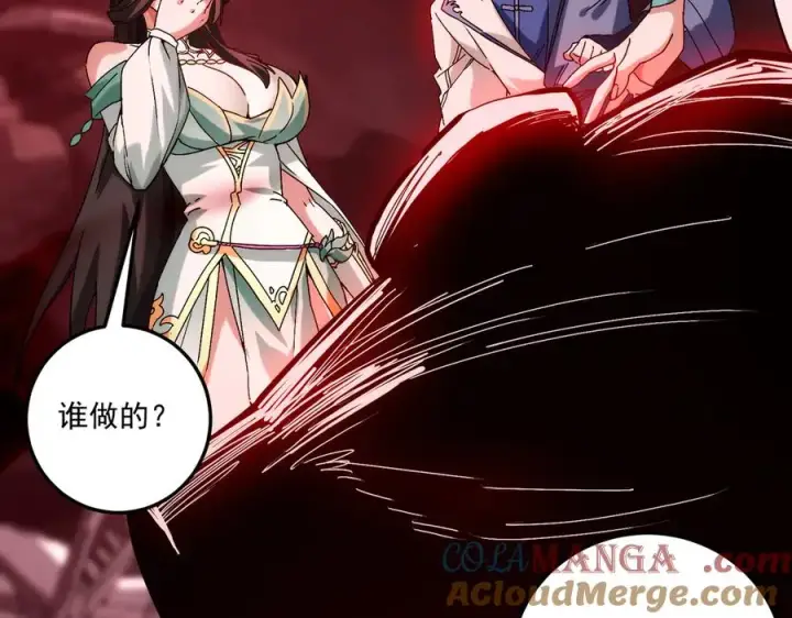 《我有亿万年修为》魔化图49