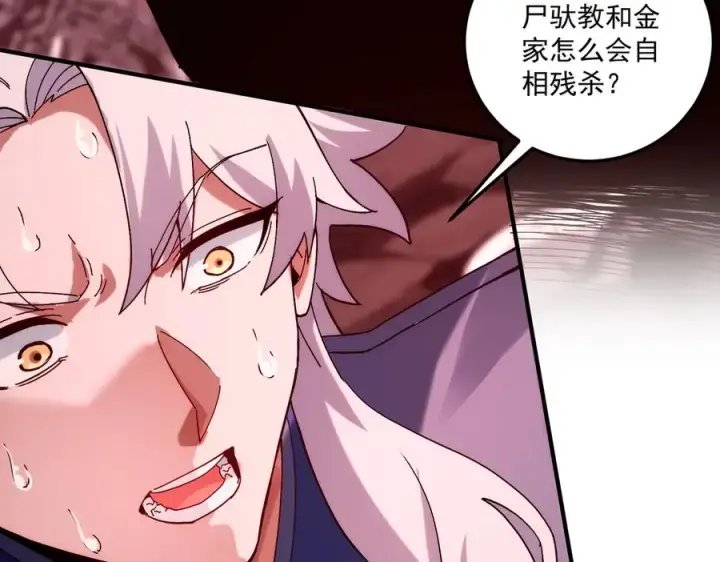 《我有亿万年修为》魔化图50