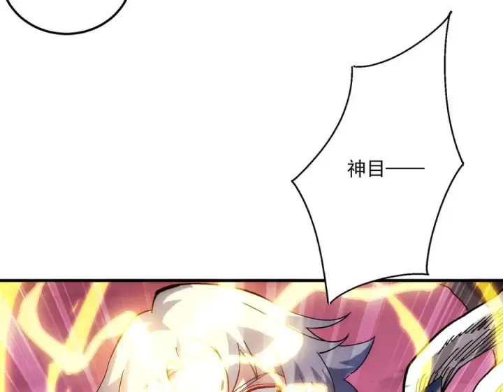 《我有亿万年修为》魔化图55