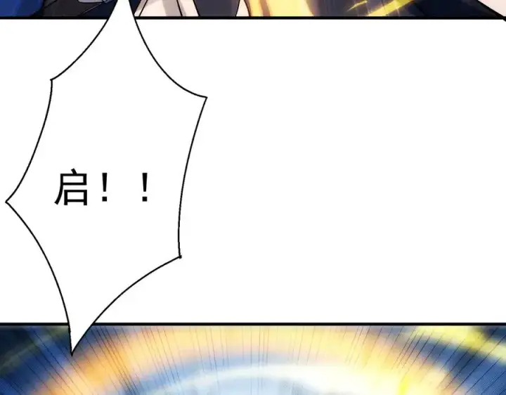 《我有亿万年修为》魔化图58