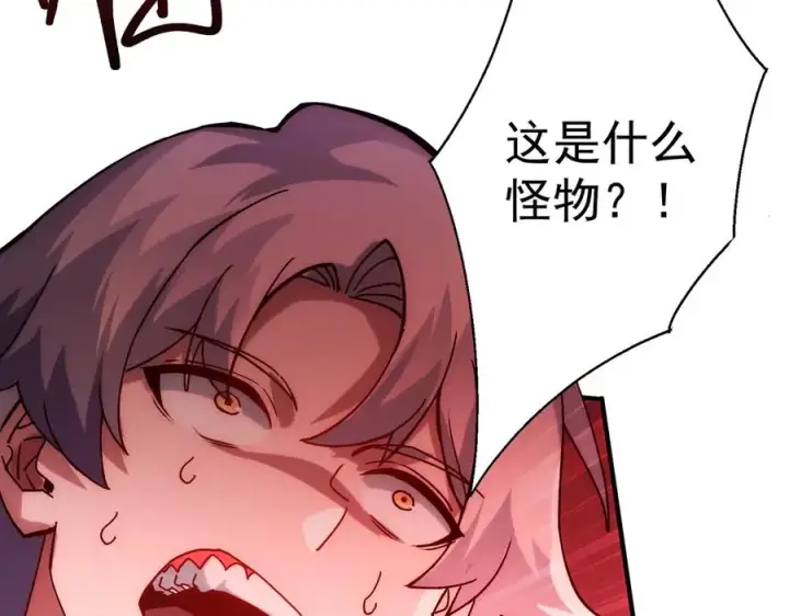 《我有亿万年修为》魔化图68