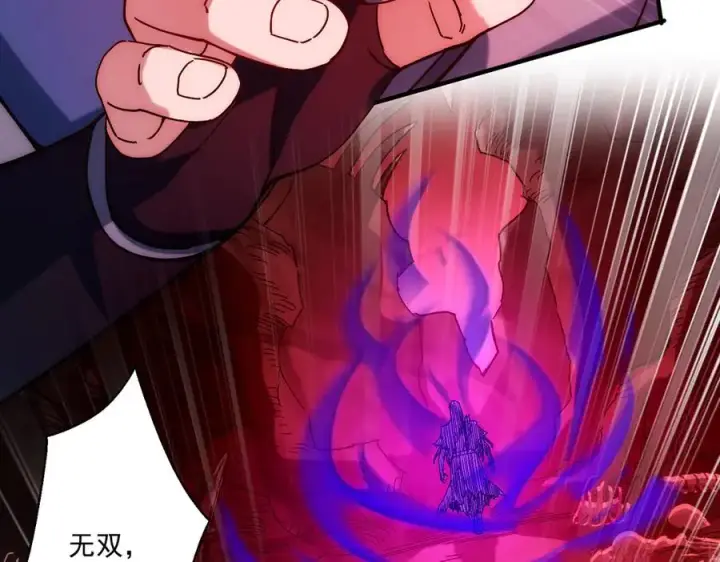 《我有亿万年修为》魔化图70