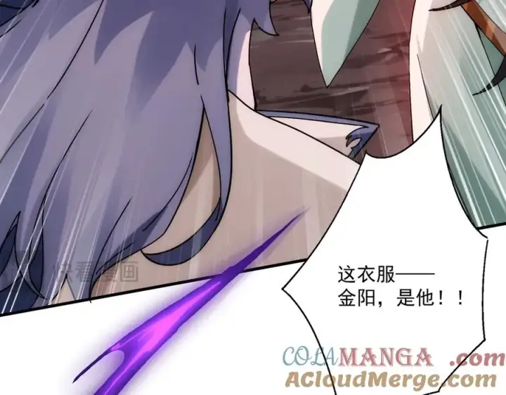 《我有亿万年修为》魔化图73