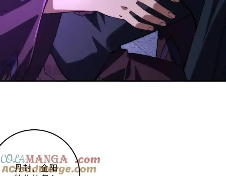 《我有亿万年修为》魔化图9