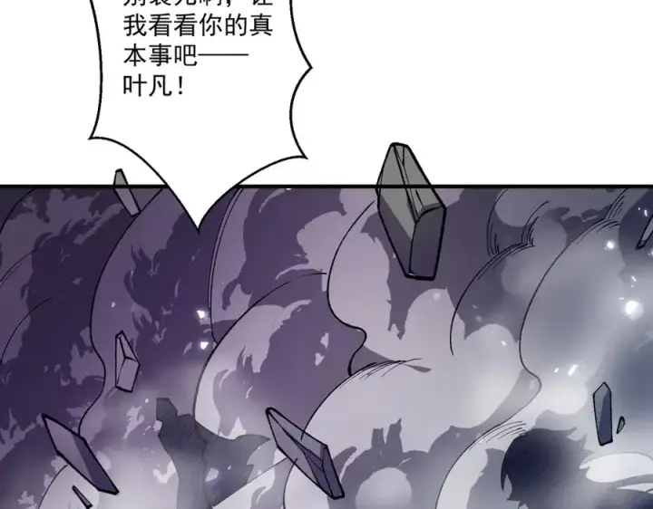 《我有亿万年修为》死梦陨落图118