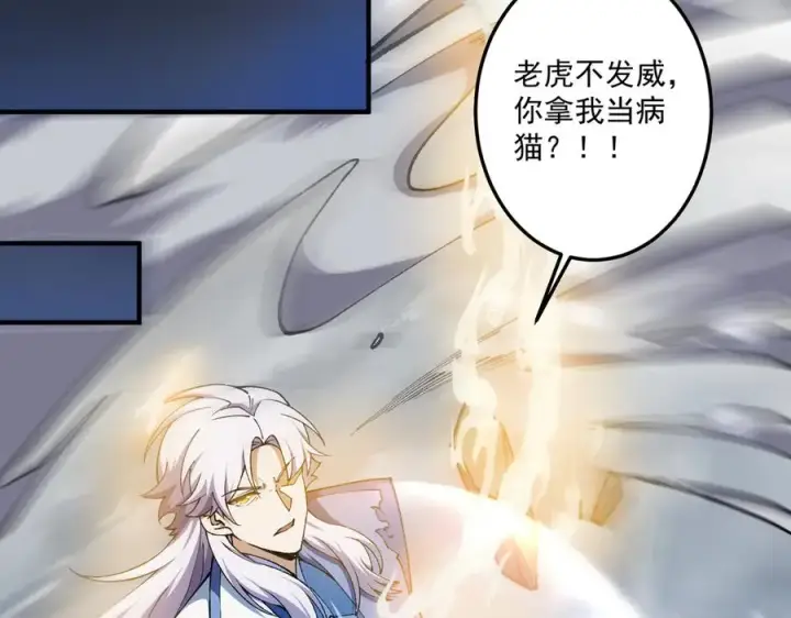 《我有亿万年修为》死梦陨落图120