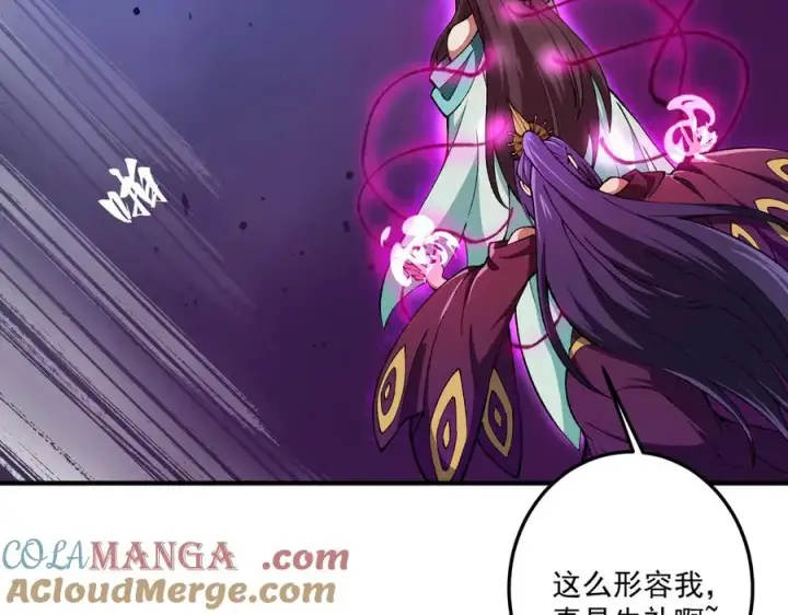 《我有亿万年修为》死梦陨落图129