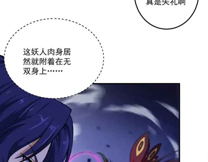 《我有亿万年修为》死梦陨落图130