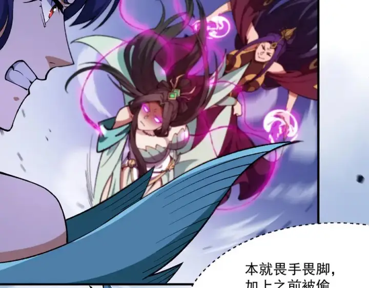 《我有亿万年修为》死梦陨落图131