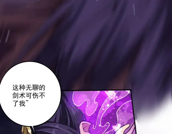 《我有亿万年修为》死梦陨落图14