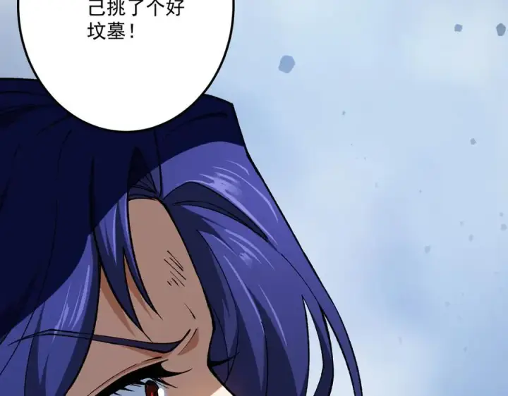 《我有亿万年修为》死梦陨落图143