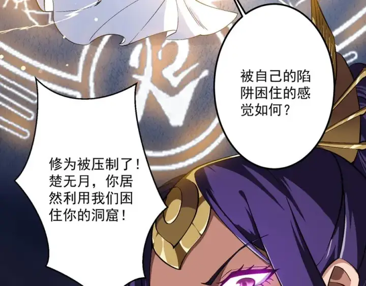 《我有亿万年修为》死梦陨落图155