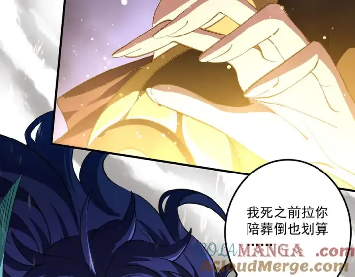 《我有亿万年修为》死梦陨落图157