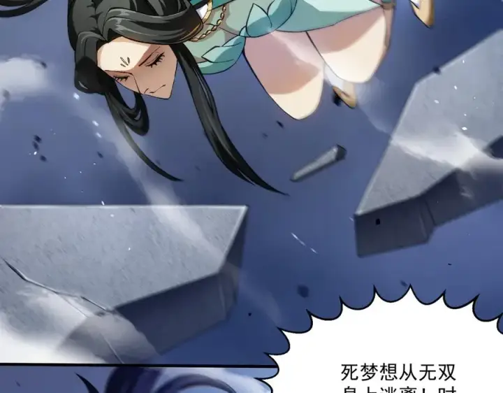 《我有亿万年修为》死梦陨落图167