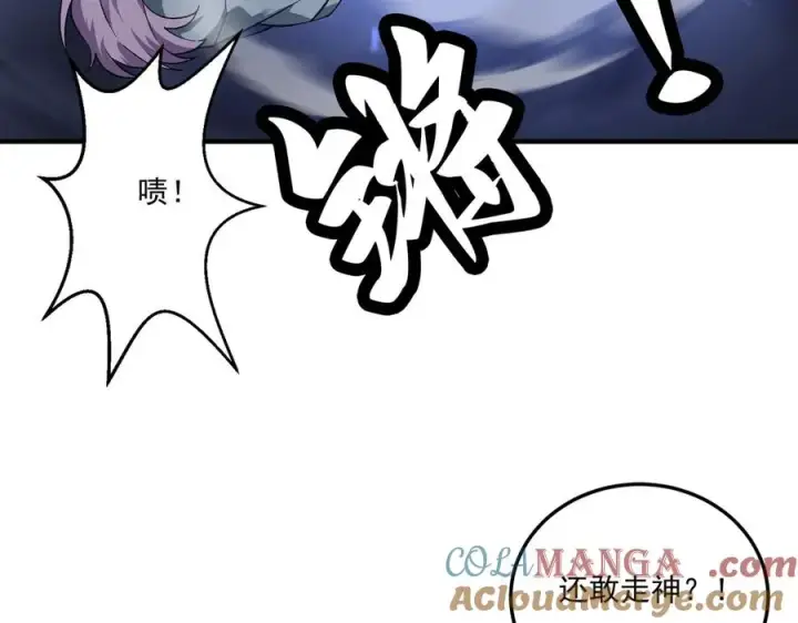 《我有亿万年修为》死梦陨落图189