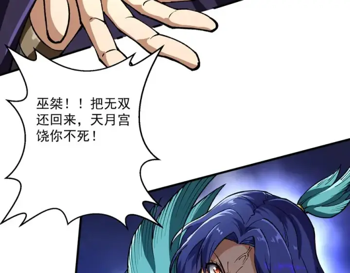 《我有亿万年修为》死梦陨落图31