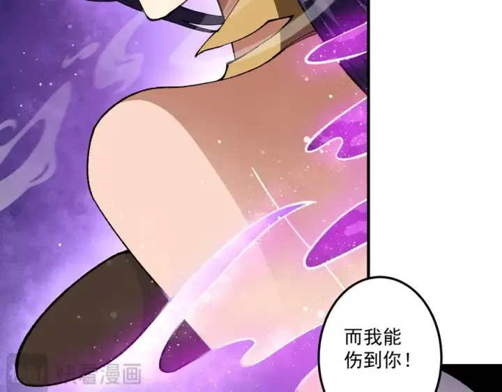 《我有亿万年修为》死梦陨落图80