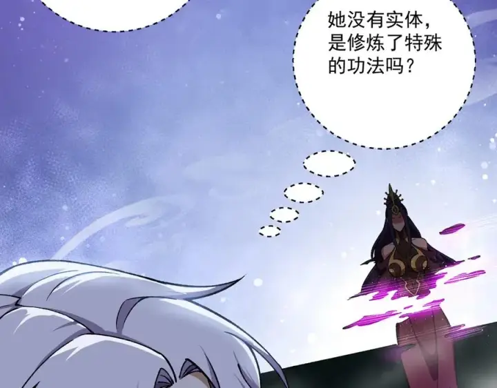 《我有亿万年修为》死梦陨落图83