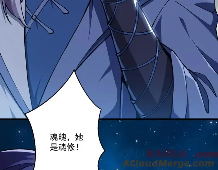 《我有亿万年修为》死梦陨落图85