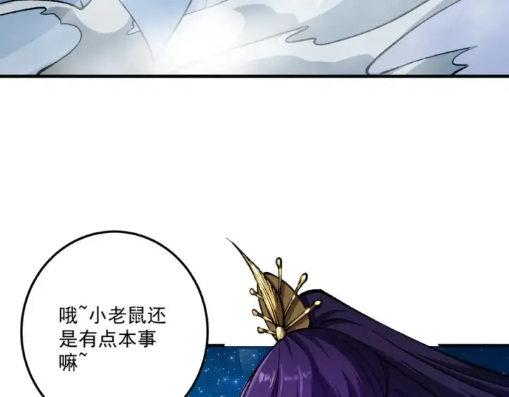 《我有亿万年修为》死梦陨落图90