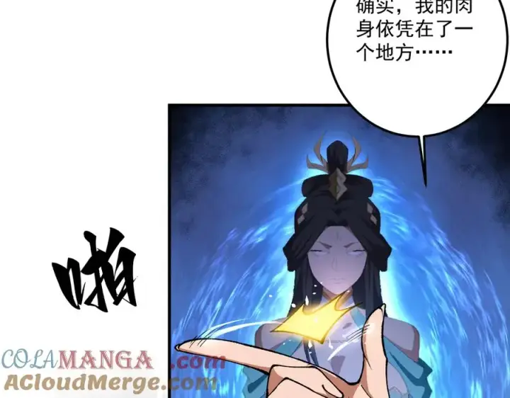 《我有亿万年修为》死梦陨落图93