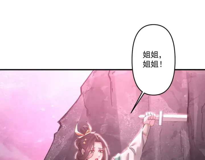 漫画《我有亿万年修为》顶级帕鲁第103张图