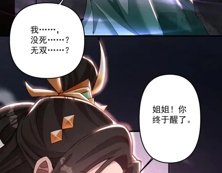 漫画《我有亿万年修为》顶级帕鲁第106张图