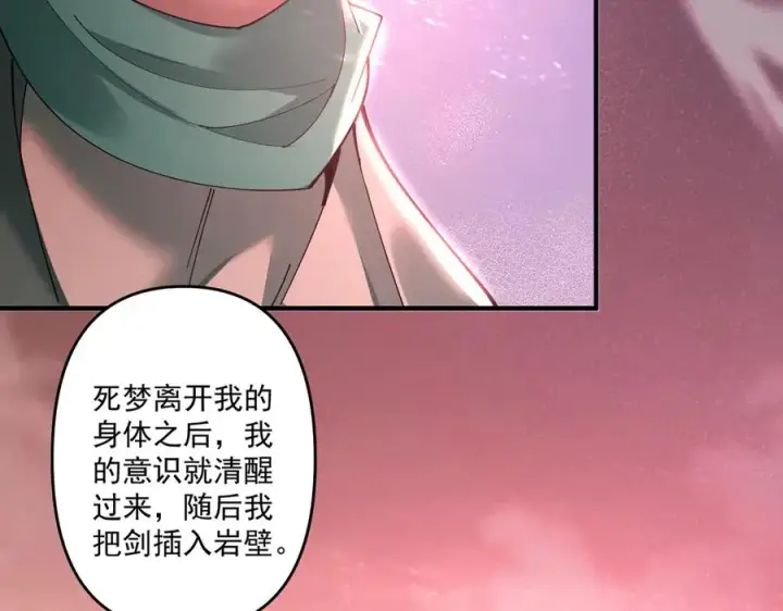 漫画《我有亿万年修为》顶级帕鲁第108张图