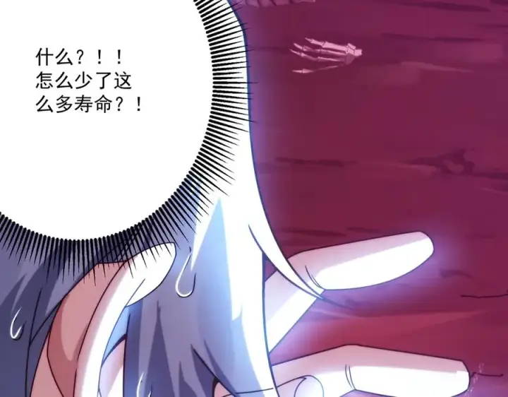 漫画《我有亿万年修为》顶级帕鲁第11张图