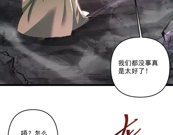 漫画《我有亿万年修为》顶级帕鲁第110张图