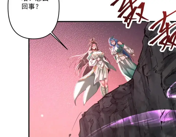 漫画《我有亿万年修为》顶级帕鲁第111张图