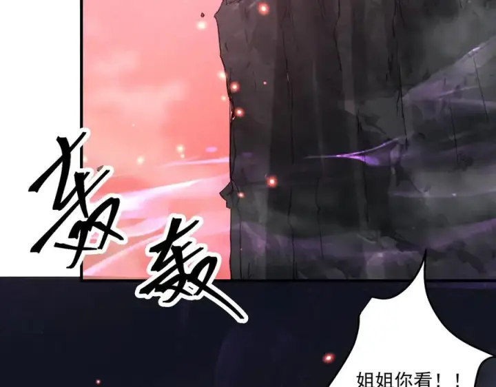 漫画《我有亿万年修为》顶级帕鲁第112张图