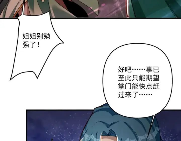 漫画《我有亿万年修为》顶级帕鲁第119张图