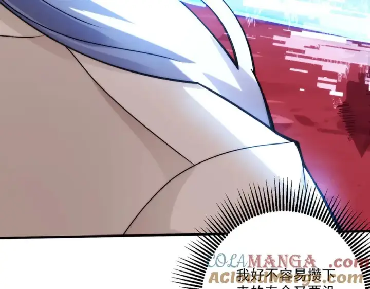 漫画《我有亿万年修为》顶级帕鲁第13张图