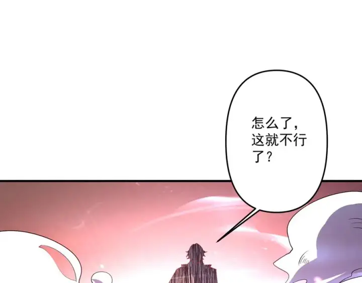 漫画《我有亿万年修为》顶级帕鲁第134张图