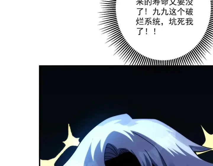 漫画《我有亿万年修为》顶级帕鲁第14张图