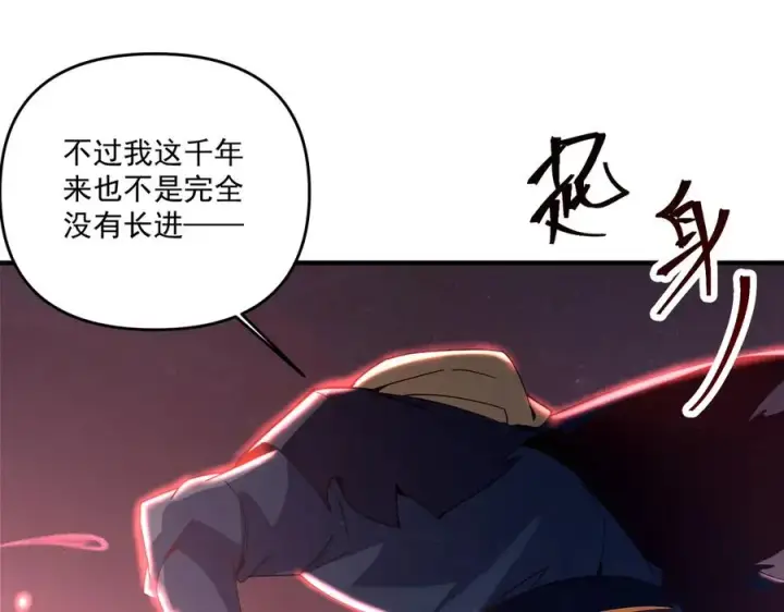 漫画《我有亿万年修为》顶级帕鲁第142张图