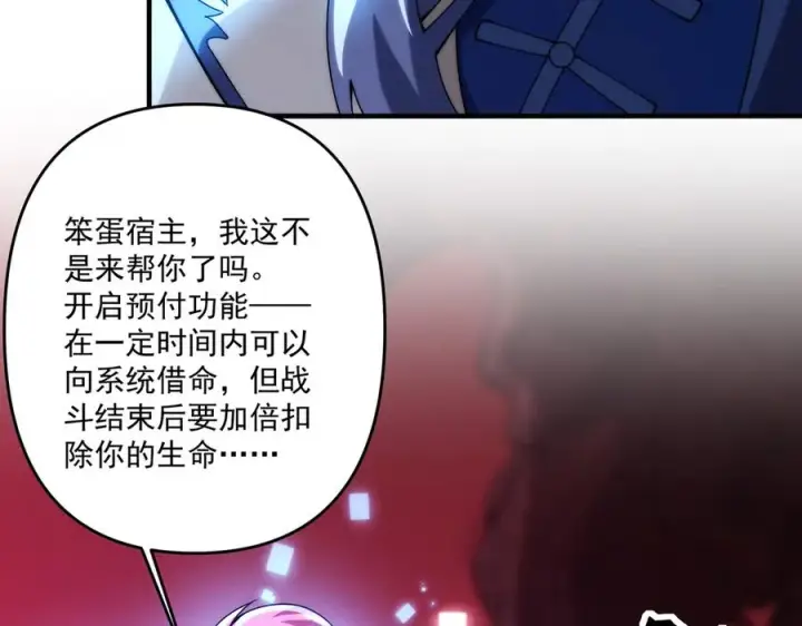 漫画《我有亿万年修为》顶级帕鲁第16张图
