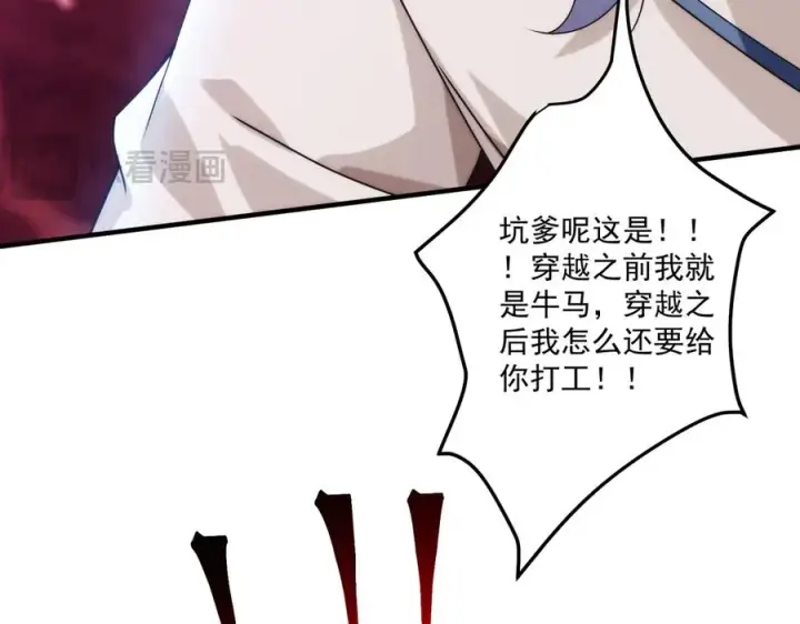 漫画《我有亿万年修为》顶级帕鲁第19张图