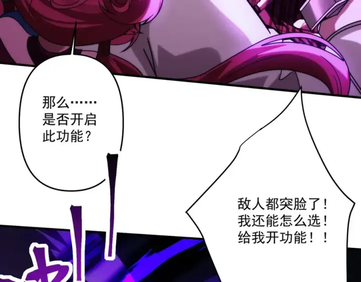 漫画《我有亿万年修为》顶级帕鲁第22张图