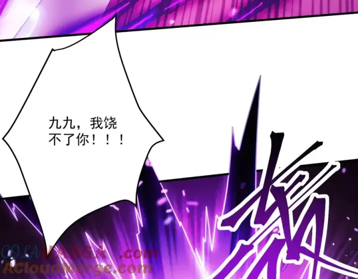 漫画《我有亿万年修为》顶级帕鲁第25张图