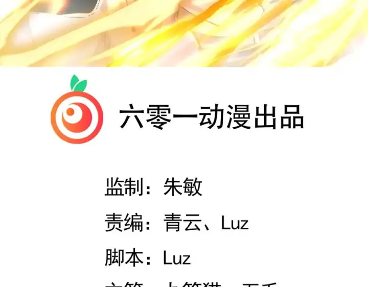 漫画《我有亿万年修为》顶级帕鲁第3张图