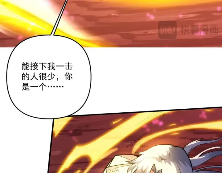 漫画《我有亿万年修为》顶级帕鲁第38张图