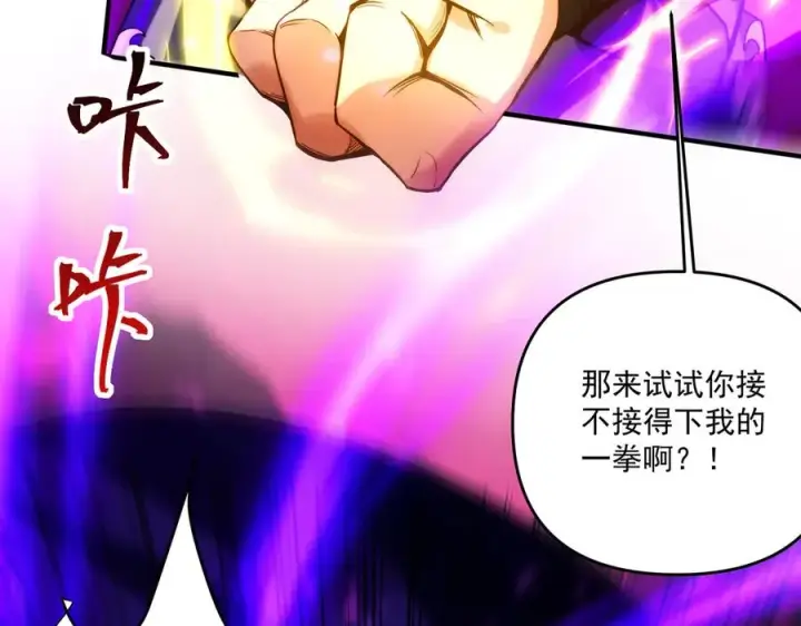 漫画《我有亿万年修为》顶级帕鲁第40张图