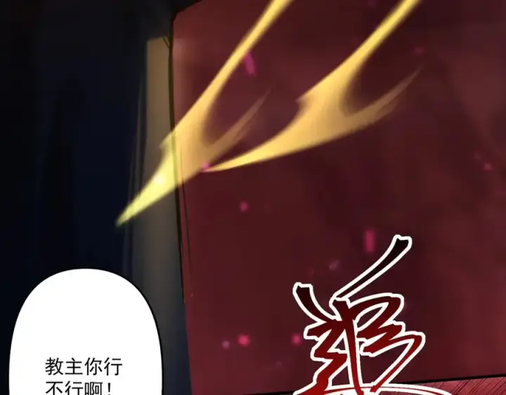 漫画《我有亿万年修为》顶级帕鲁第48张图