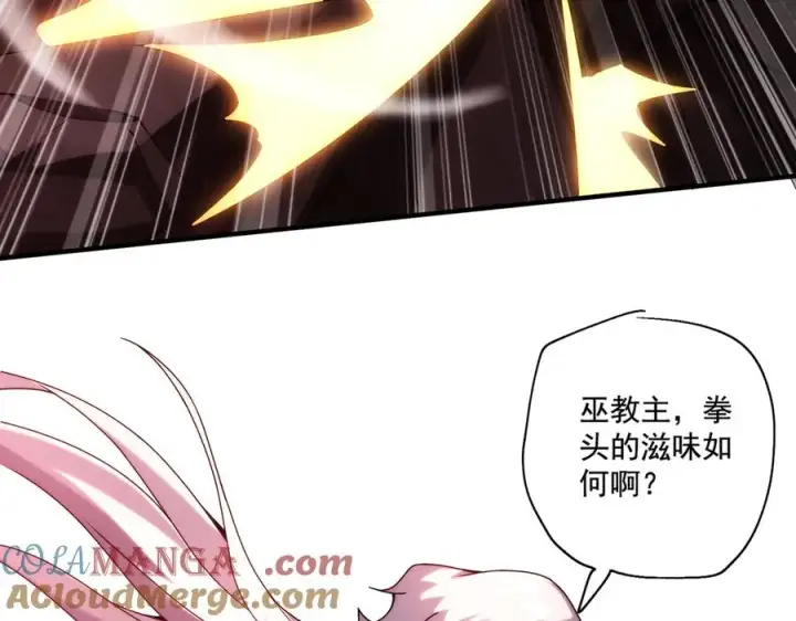 漫画《我有亿万年修为》顶级帕鲁第61张图